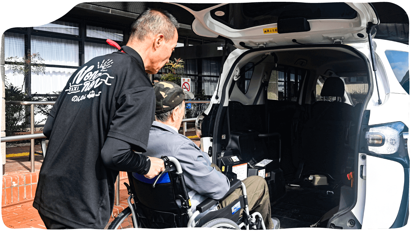 介護タクシーはのんのん